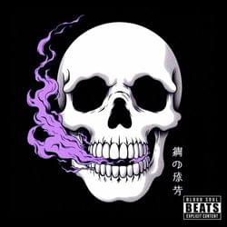 Ｄｒiｎｋｎｇ ａｌｌ ｏｆ ｍｙ Ｐａiｎ ａｗａｙ.'s cover